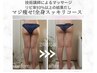 大人気★マジ女神痩せ★至極の全身ゴッドハンドテク&強力痩身マシン【90分】