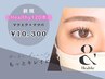 《マツエク×マツパ》*アンドヘルシー*フラットラッシュ120本[LED装着+¥1100]
