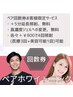 ペア医療提携ホワイトニング・5回・回数券→￥44,000(1回￥8,800お一人￥4,400)