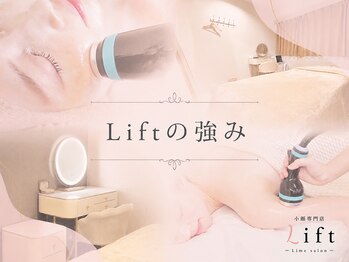 リフト 西船橋(Lift)/【西船橋】小顔・痩身専門店Lift