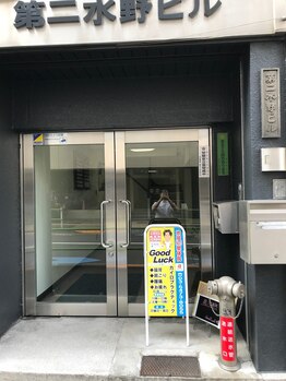 新橋整体グッドラックカイロプラクティック(Good Luck)/置き看板の置く場所が変わります