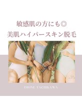 ディオーネ(DIONE)/Dione自慢の肌に優しい脱毛