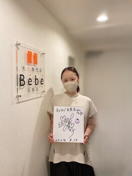 ベベ 目黒店(Be'be')/まねだ聖子様ご来店♪