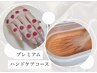 【手肌美人】プレミアムハンドケア※前日までの予約のみ