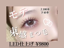 プリティアイ(pretty eye)