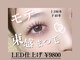 プリティアイ(pretty eye)の写真