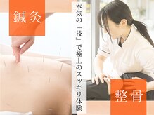 ぷらす鍼灸整骨院 本町駅前