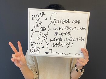 エリクサー 熊谷店(Elixir)/お客様♪