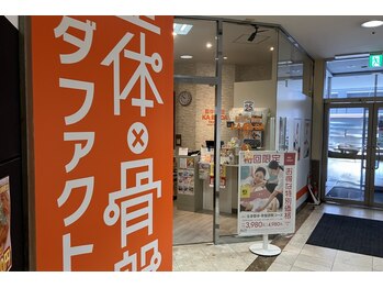 カラダファクトリー フジグラン松山店/フジグラン松山店写真