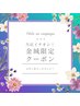 【スタッフ金城限定】VIO専用シートパック付★VIOワックス脱毛+保湿ケア