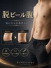 【メンズ 人気No.2】 脱!ビール腹! ¥5,500お腹集中コース
