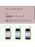 【マツエクをお休みされたい方に】高級コーティング＋オフ込1980円
