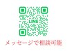 【迷ったらコレ!】カウンセリングからあなたに合わせたメニューをご提案