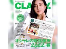 CLASSYやananなどの女性誌にも取り上げられた！