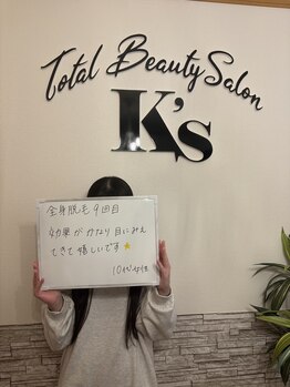 ケイエス(K's)/全身脱毛のお客様★