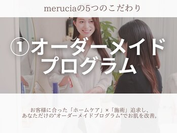 メルシア(merucia)/
