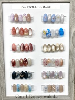 キャンアイドレッシー 若葉(Can I Dressy)/定額　¥6300
