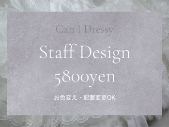 キャンアイドレッシー 草加店(Can I Dressy)/スタッフ個人の定額ネイル