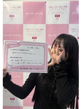 エクシアホワイトニング エミフルMASAKI店/お客様の口コミをご紹介★