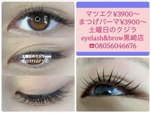 土曜日のクジラ 黒崎店