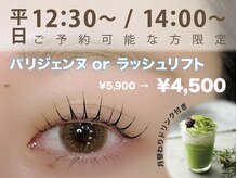 プラス デ ネイル(+ de nail)