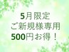 【5月限定】美容鍼の効果UP★お顔の鍼灸＋頭皮のお疲れケア 65分 8000円⇒