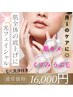【肌全体の底上げ◎】肌管理/毛穴洗浄×肌艶光フォト×幹細胞エクソ導入50分