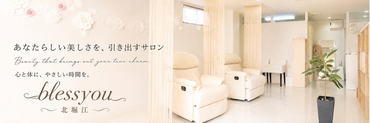ブレスユー 北堀江(bless you)のサロンヘッダー