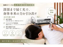 サロンラグナ(Salon Laguna)の雰囲気（深部まで届く光で血行を促進しながら関節整体で整えます）