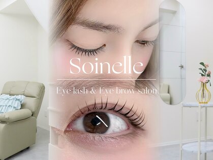 Soinelle【ソワネル】【11月上旬OPEN(予定)】の写真