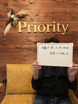 プライオリティ(Priority)/