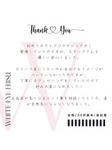 ホワイトアイ 恵比寿(WHITE EYE)/美眉スタイリング(眉毛)