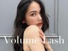 【華やかな目元】ボリュームラッシュ300本