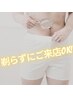 男女OK【VIO脱毛（メンズ竿睾丸含）シェービング込み！】3月限定→￥9,980