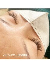 アグレ(Agre)/バインドロック100束