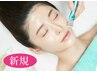 【新施術】次世代ピーリング！お肌を育てるラミネーションピール＋エピマスク