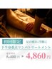 【下半身重点】リンパトリートメント40分