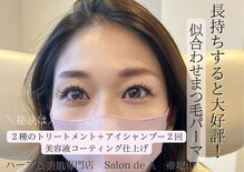サロンドエー 帝塚山(Salon de A)
