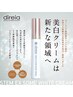 シミでお悩みの方に☆ 美白集中ケア＋ピーリングコース