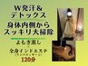 【6月限定】冷え性・ダル重身体をスッキリしたい/インド90分+よもぎ蒸し30分