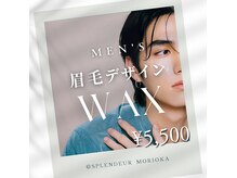 スプランドゥール(Splendeur)の雰囲気（何気に人気のメンズ眉毛、印象がガラッと変わりますよ♪）