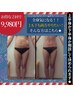 痩身NO.1【本気痩せ応援/痩身60分×2回】ハイパーナイフ&燃焼ハンド