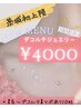 茨城初上陸【デコルテジュエリー】耳ツボの次に流行るのはコレ!期間限定¥4000