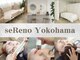 セレーノ 横浜(seReno)の写真