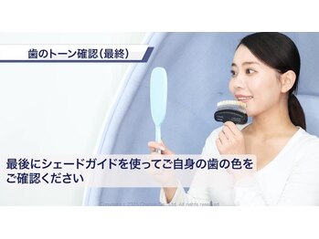 ガーディー(GaDaY)/セルフホワイトニング【STEP10】