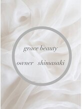 グレースビューティ(gracebeauty)&nbsp;島崎 慶子