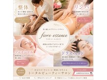 フィオーレエッセンス 小山(fiore essence)