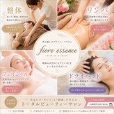 フィオーレエッセンス 小山(fiore essence)