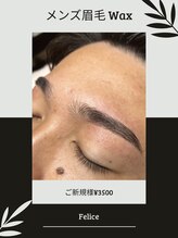 フェリーチェ(Felice)/メンズ眉毛 Wax！