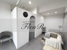 フルール(FleuR)の雰囲気（白とグレーを基調とした落ち着いた個人様向けサロン）